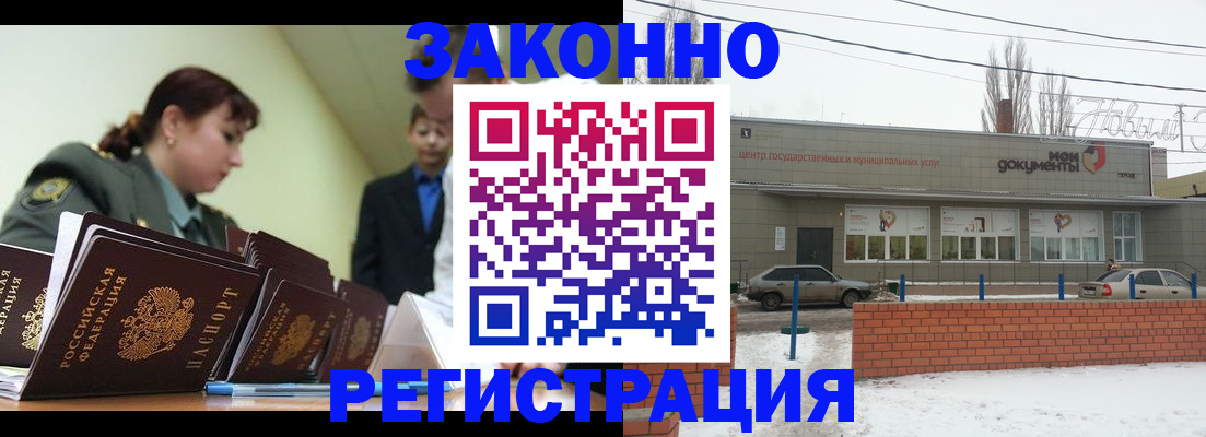 регистрация с гарантией по договору в Шадринске