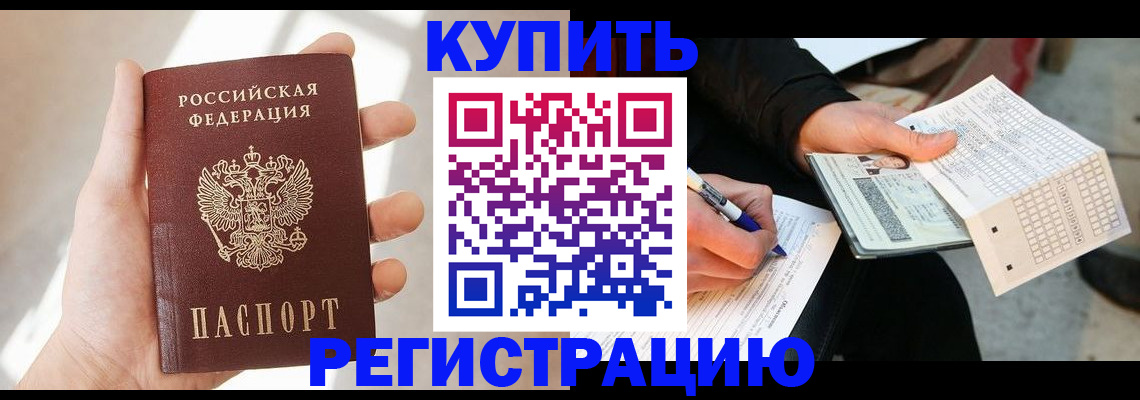 регистрация для оформления кредита в Шадринске