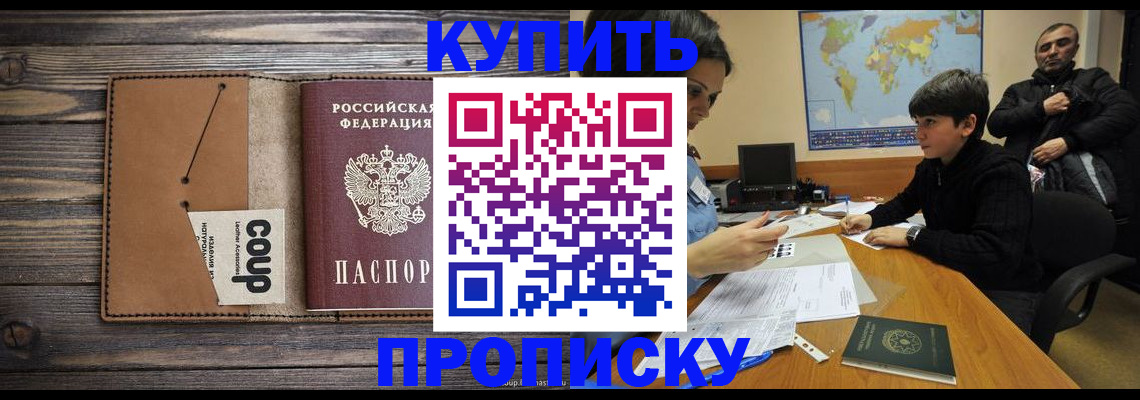 регистрация для дет. сада в Шадринске