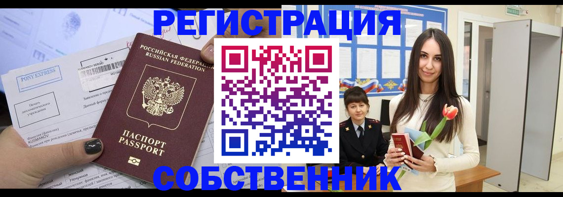 сопровождение оформления постоянной регистрации в Шадринске