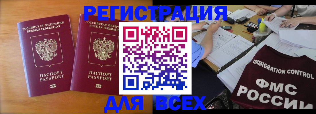 купить прописку в Шадринске
